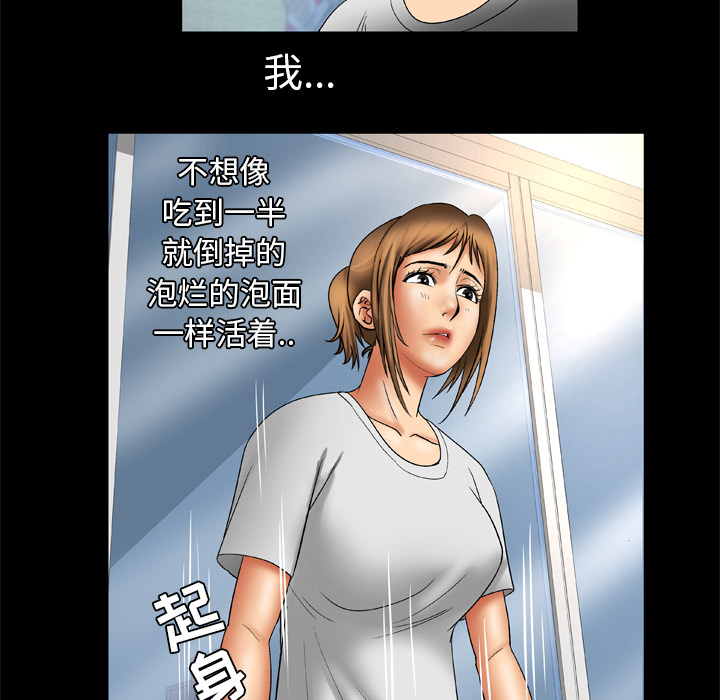 妻子的情人：23 -妻子的情人-无名（第8张）