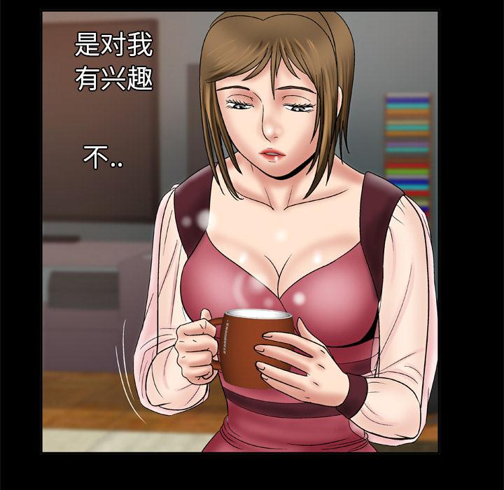 妻子的情人：25 -妻子的情人-无名（第5张）