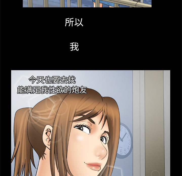 妻子的情人：23 -妻子的情人-无名（第10张）