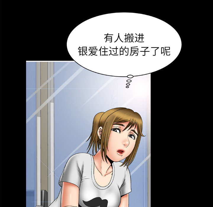 妻子的情人：24 -妻子的情人-无名（第10张）