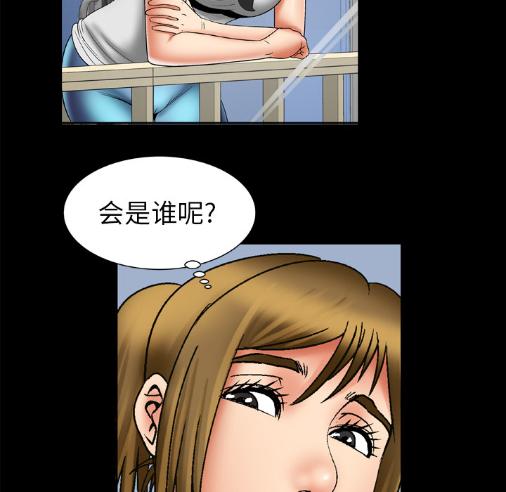 妻子的情人：24 -妻子的情人-无名（第11张）