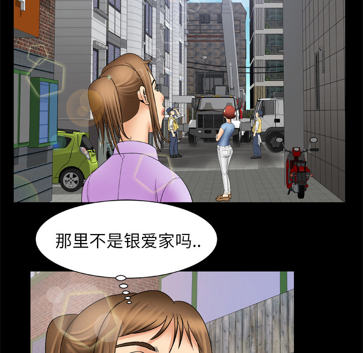 妻子的情人：23 -妻子的情人-无名（第13张）