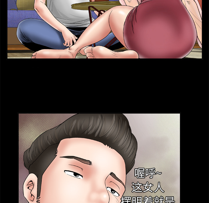 妻子的情人：25 -妻子的情人-无名（第10张）