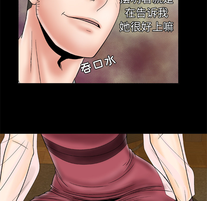 妻子的情人：25 -妻子的情人-无名（第11张）