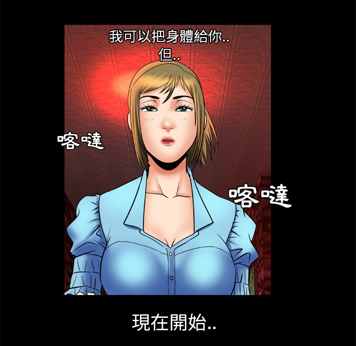 妻子的情人：22 -妻子的情人-无名（第17张）
