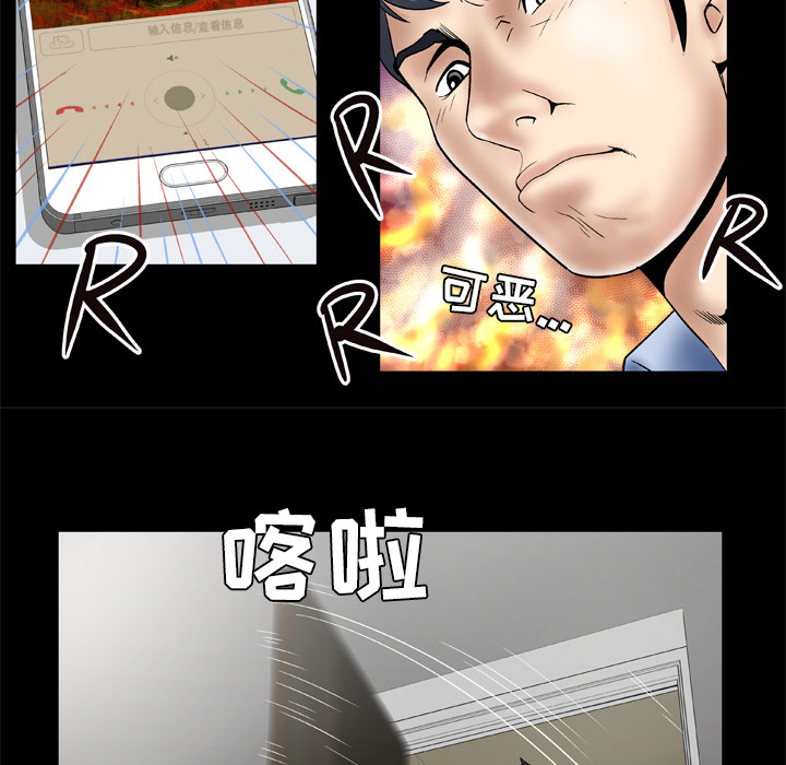 妻子的情人：26 -妻子的情人-无名（第11张）