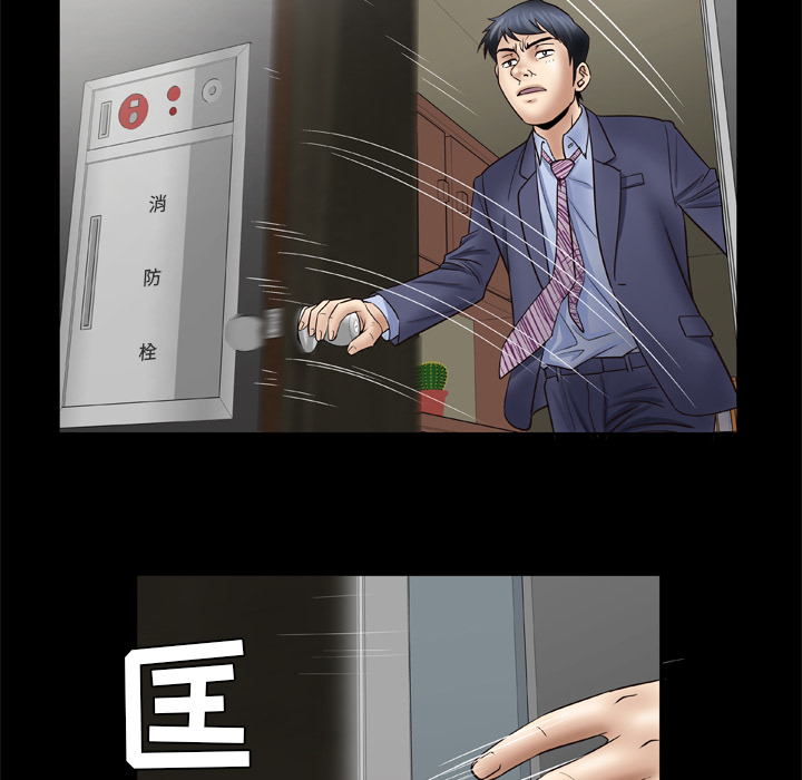 妻子的情人：26 -妻子的情人-无名（第12张）