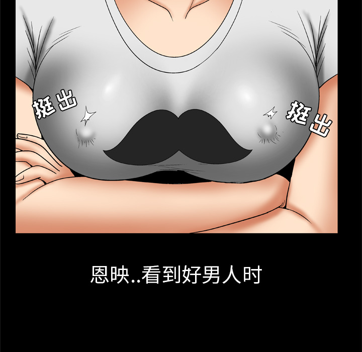 妻子的情人：24 -妻子的情人-无名（第16张）