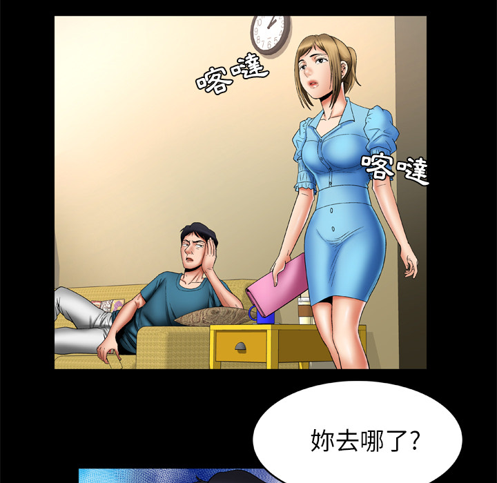 妻子的情人：22 -妻子的情人-无名（第21张）