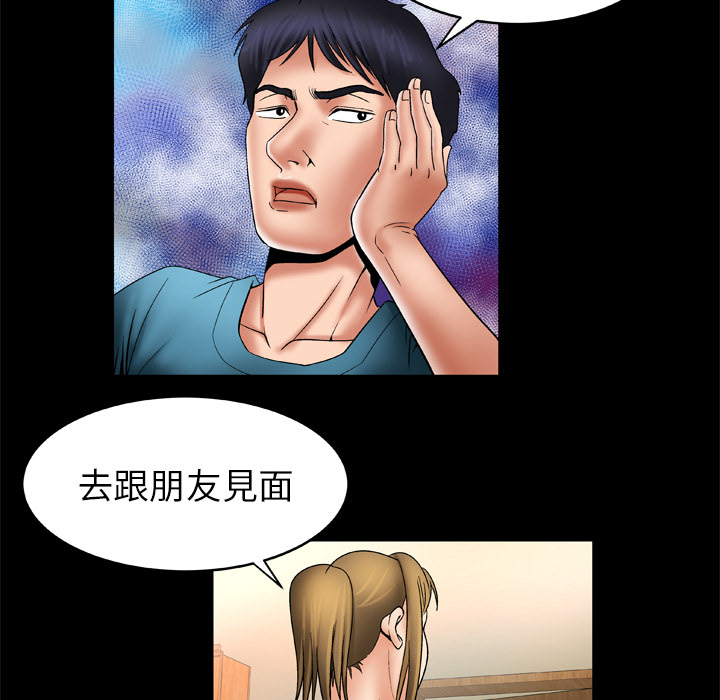 妻子的情人：22 -妻子的情人-无名（第22张）