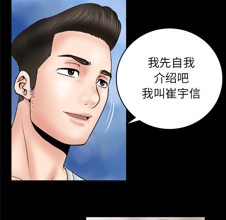 妻子的情人：25 -妻子的情人-无名（第16张）