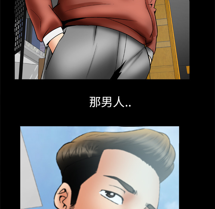 妻子的情人：24 -妻子的情人-无名（第18张）