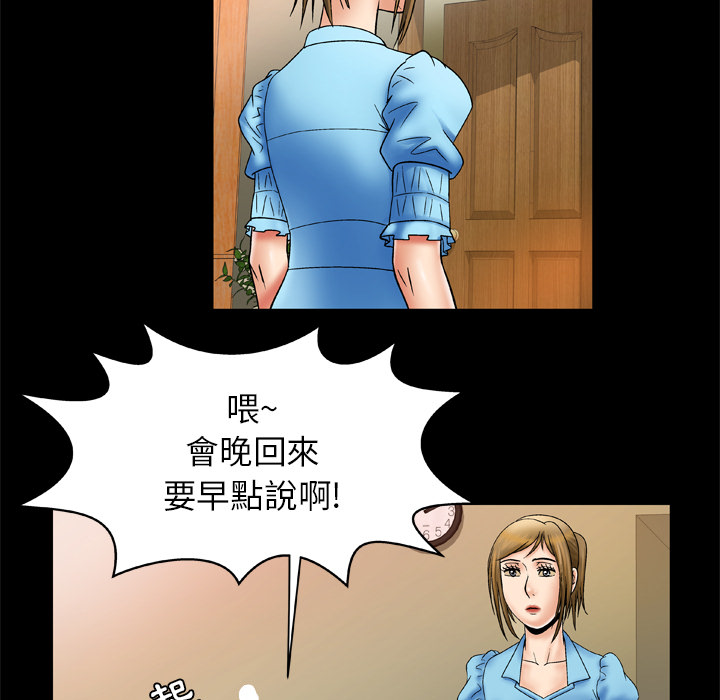 妻子的情人：22 -妻子的情人-无名（第23张）