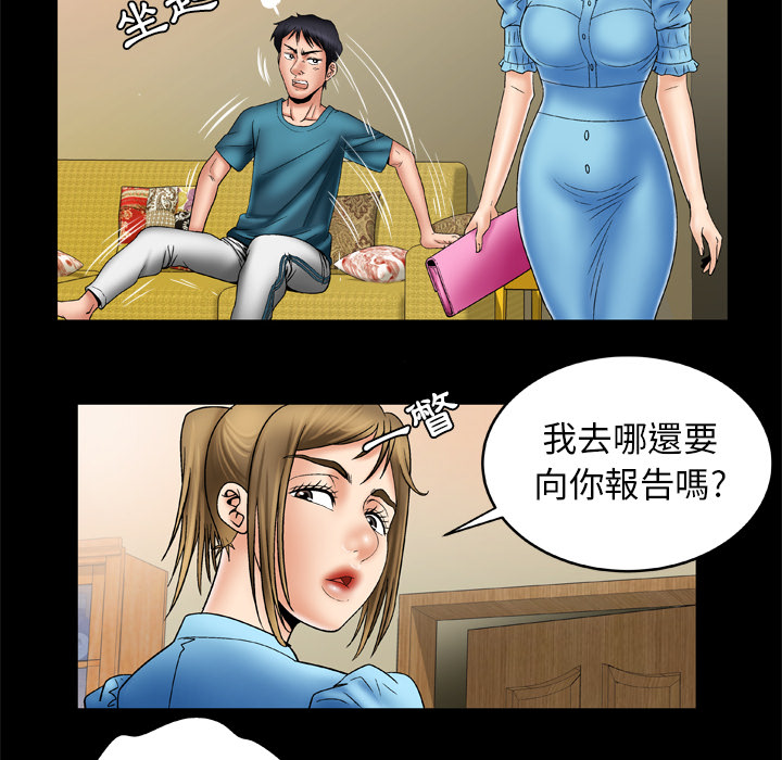 妻子的情人：22 -妻子的情人-无名（第24张）