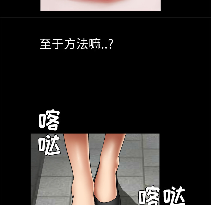 妻子的情人：24 -妻子的情人-无名（第20张）