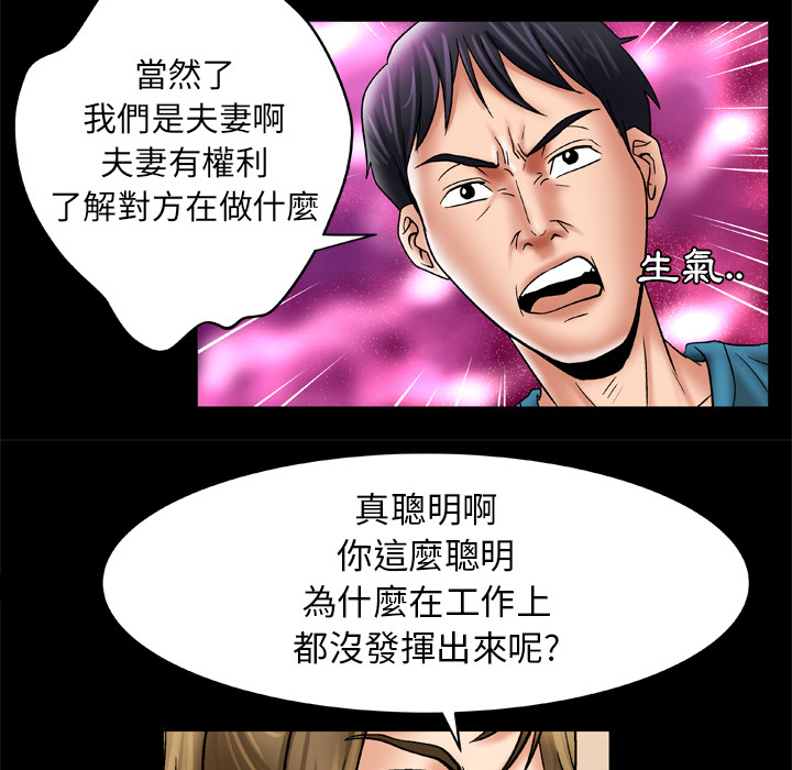 妻子的情人：22 -妻子的情人-无名（第25张）