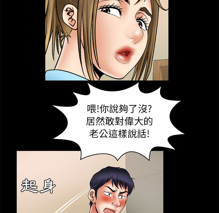 妻子的情人：22 -妻子的情人-无名（第26张）