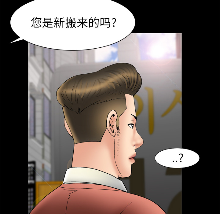 妻子的情人：24 -妻子的情人-无名（第23张）