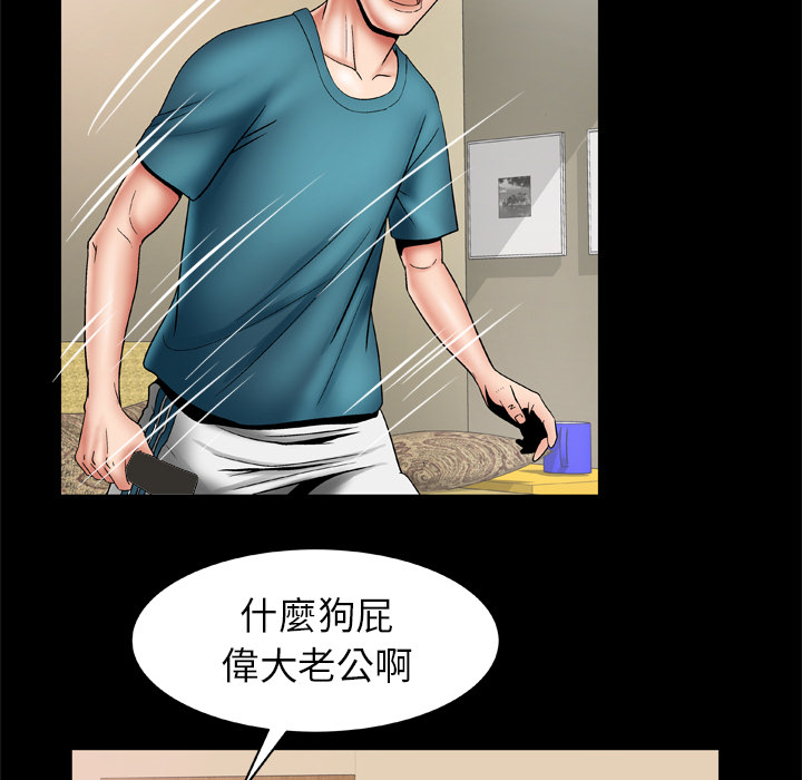 妻子的情人：22 -妻子的情人-无名（第27张）