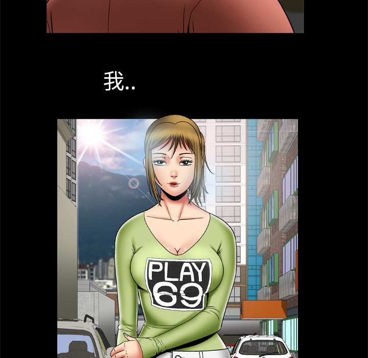 妻子的情人：24 -妻子的情人-无名（第24张）