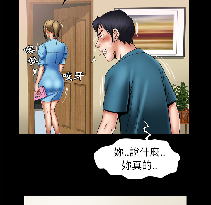 妻子的情人：22 -妻子的情人-无名（第28张）
