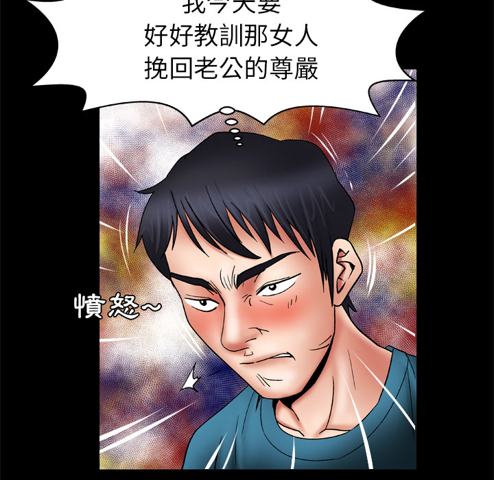 妻子的情人：22 -妻子的情人-无名（第30张）