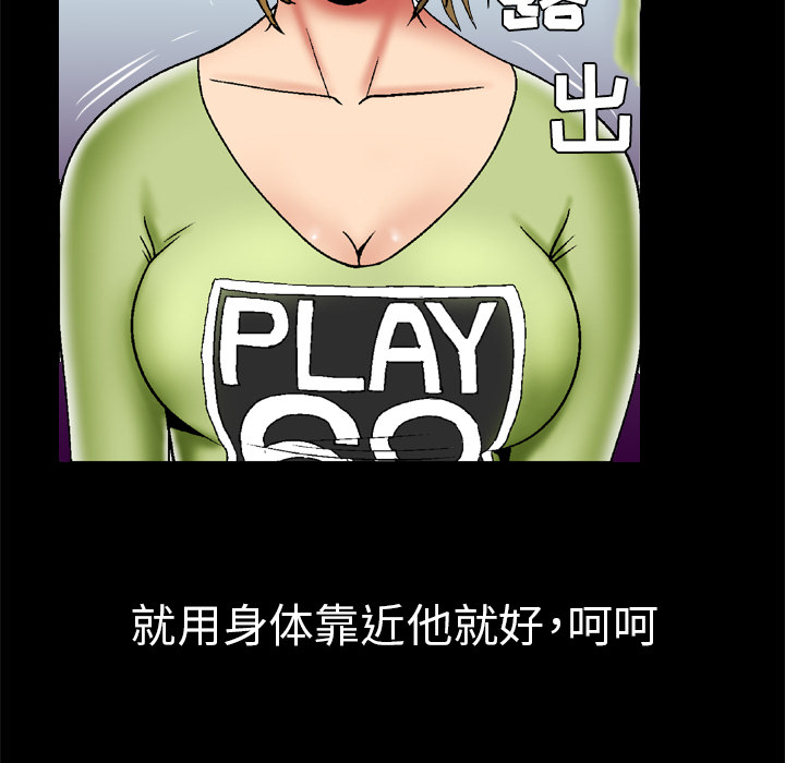 妻子的情人：24 -妻子的情人-无名（第26张）