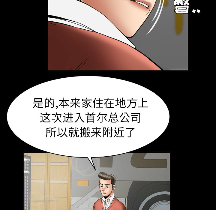 妻子的情人：24 -妻子的情人-无名（第29张）