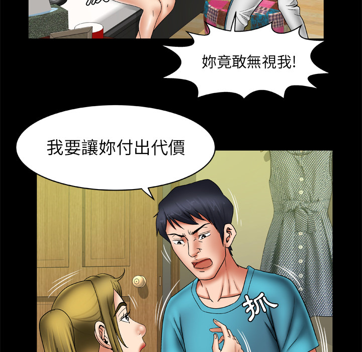 妻子的情人：22 -妻子的情人-无名（第33张）