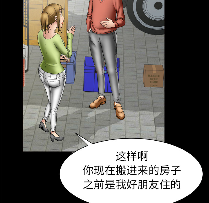 妻子的情人：24 -妻子的情人-无名（第30张）