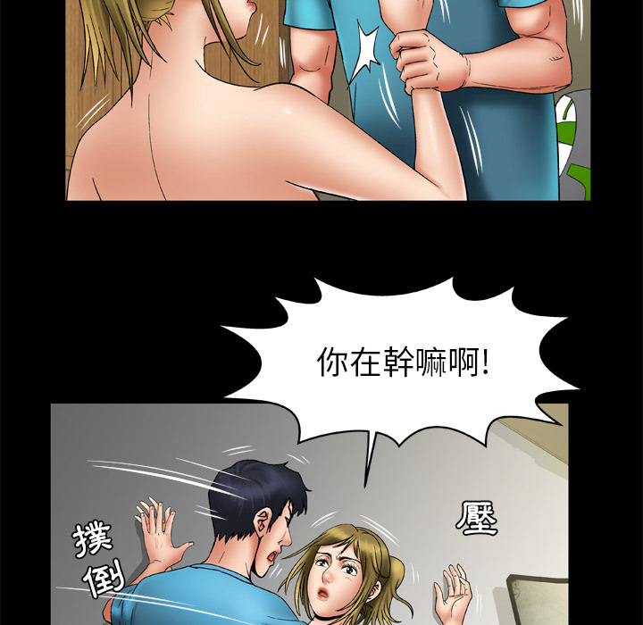 妻子的情人：22 -妻子的情人-无名（第34张）
