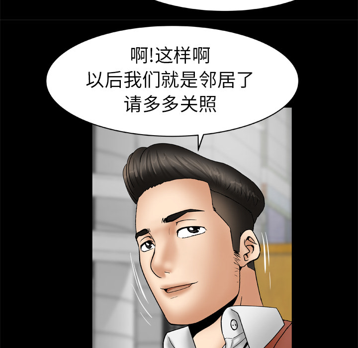 妻子的情人：24 -妻子的情人-无名（第31张）