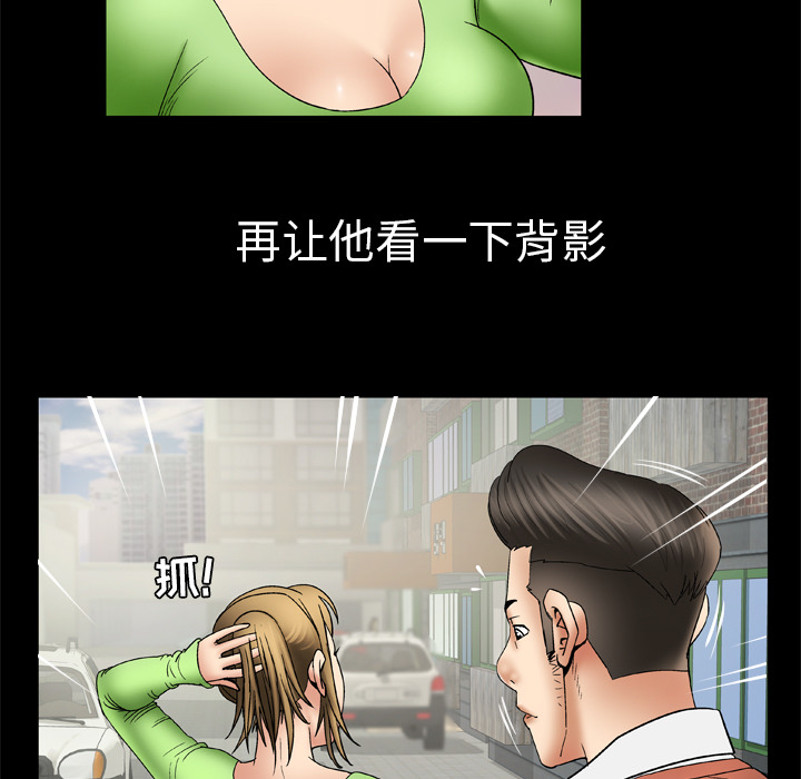 妻子的情人：24 -妻子的情人-无名（第33张）
