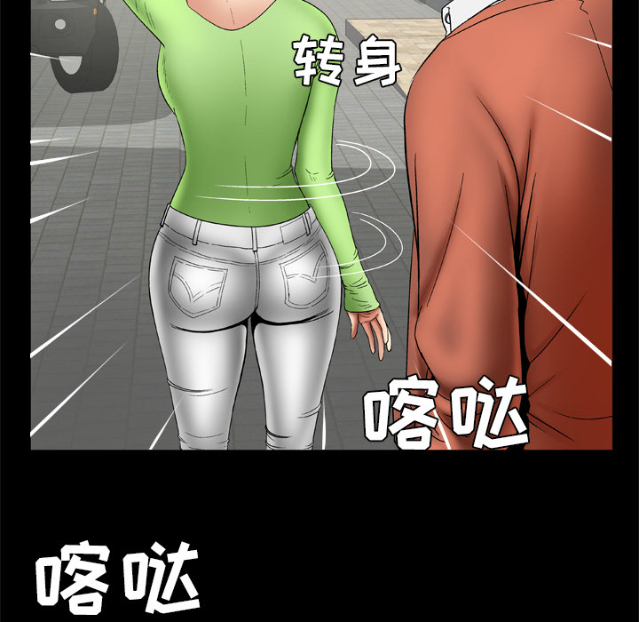 妻子的情人：24 -妻子的情人-无名（第34张）