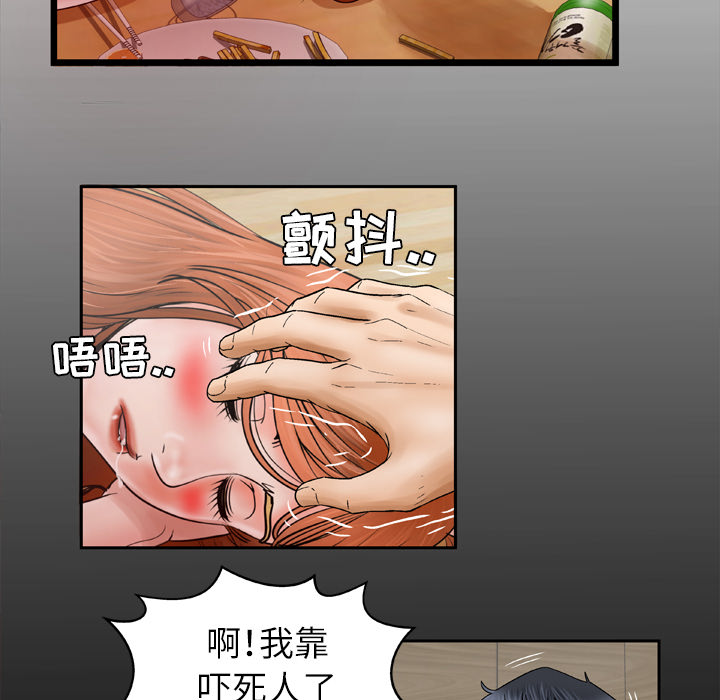 妻子的情人：28 -妻子的情人-无名（第2张）