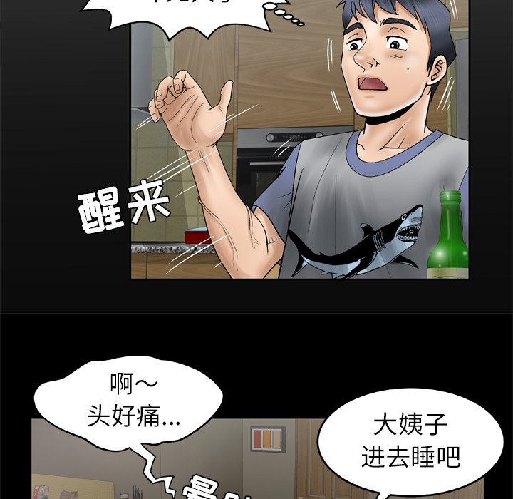 妻子的情人：28 -妻子的情人-无名（第3张）