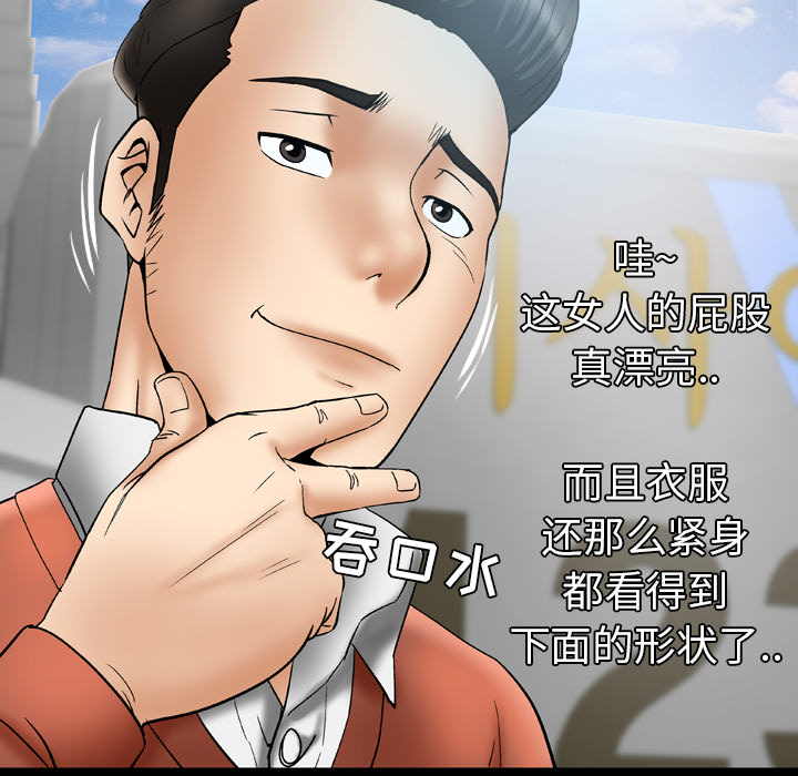 妻子的情人：24 -妻子的情人-无名（第37张）