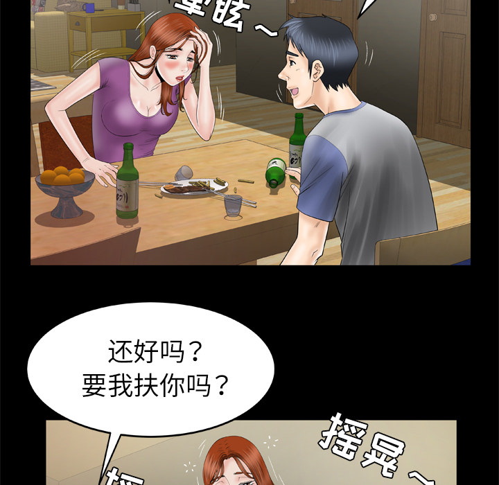 妻子的情人：28 -妻子的情人-无名（第4张）
