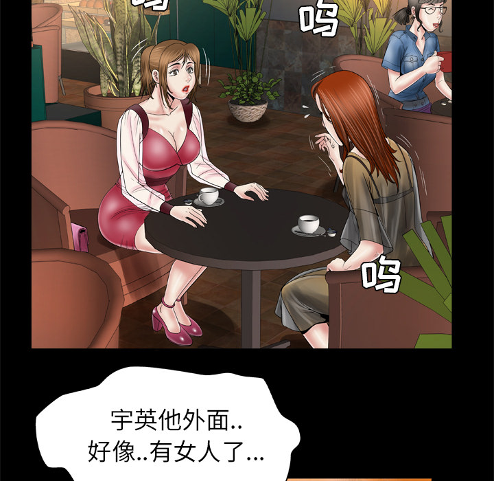 妻子的情人：27 -妻子的情人-无名（第4张）