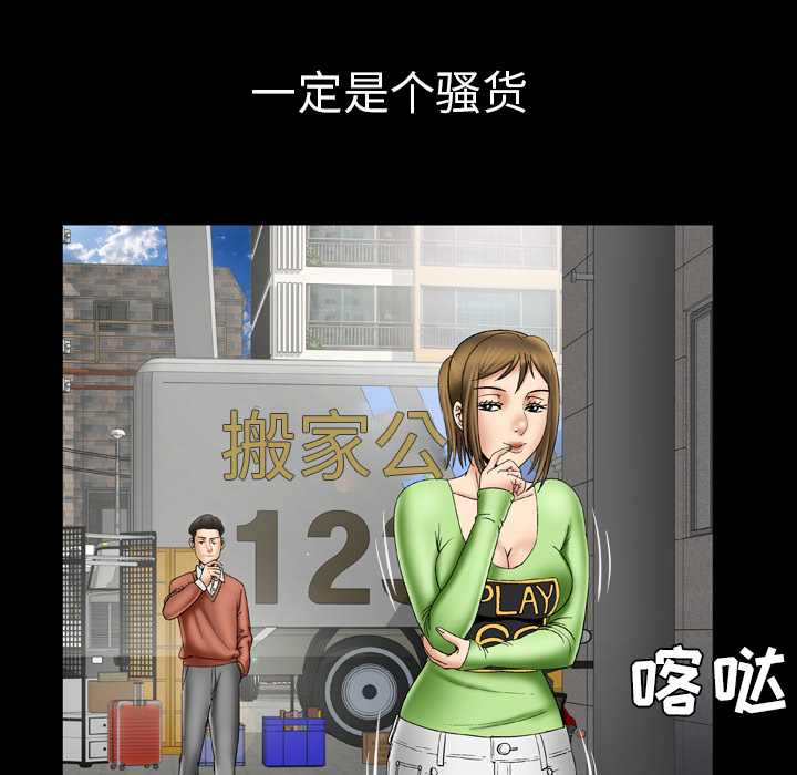 妻子的情人：24 -妻子的情人-无名（第38张）