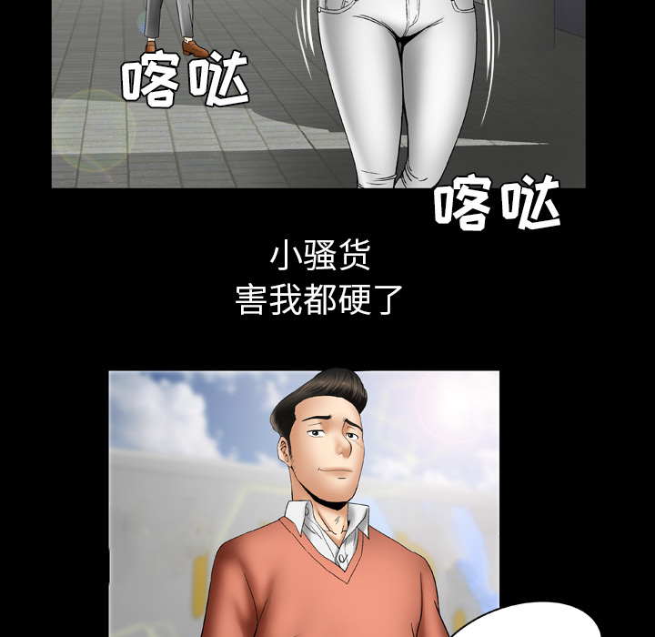 妻子的情人：24 -妻子的情人-无名（第39张）