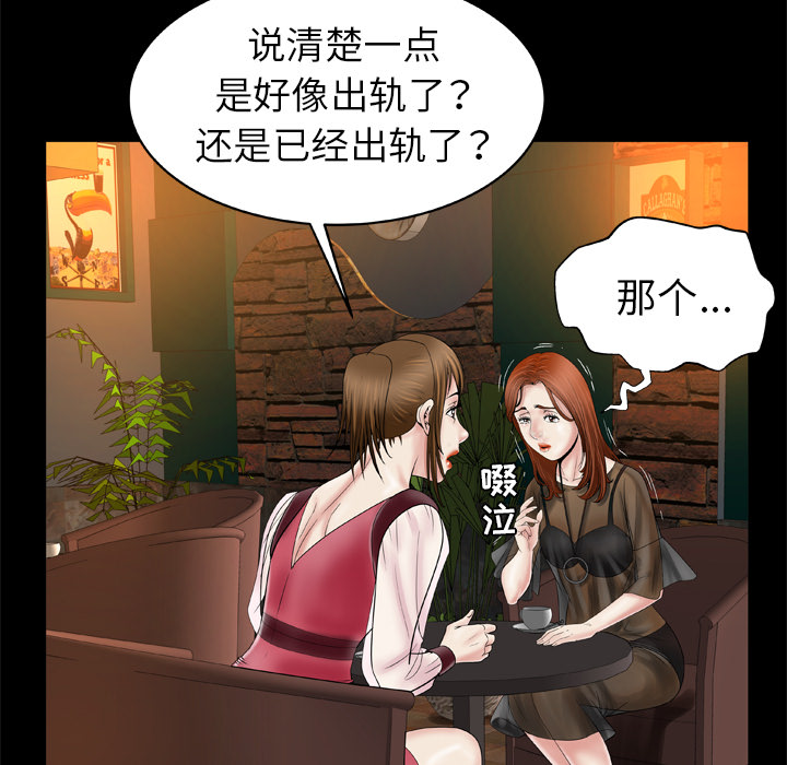 妻子的情人：27 -妻子的情人-无名（第7张）