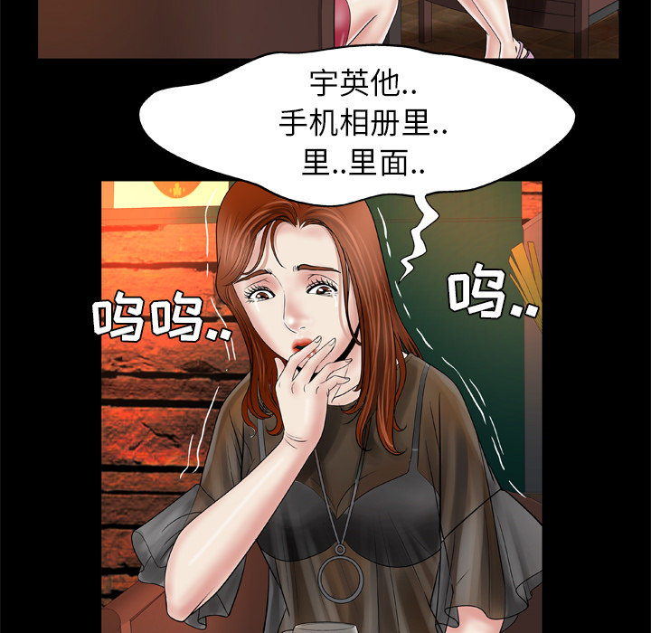 妻子的情人：27 -妻子的情人-无名（第8张）