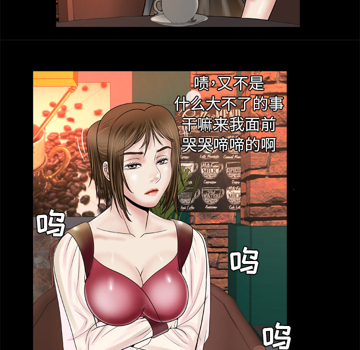 妻子的情人：27 -妻子的情人-无名（第9张）