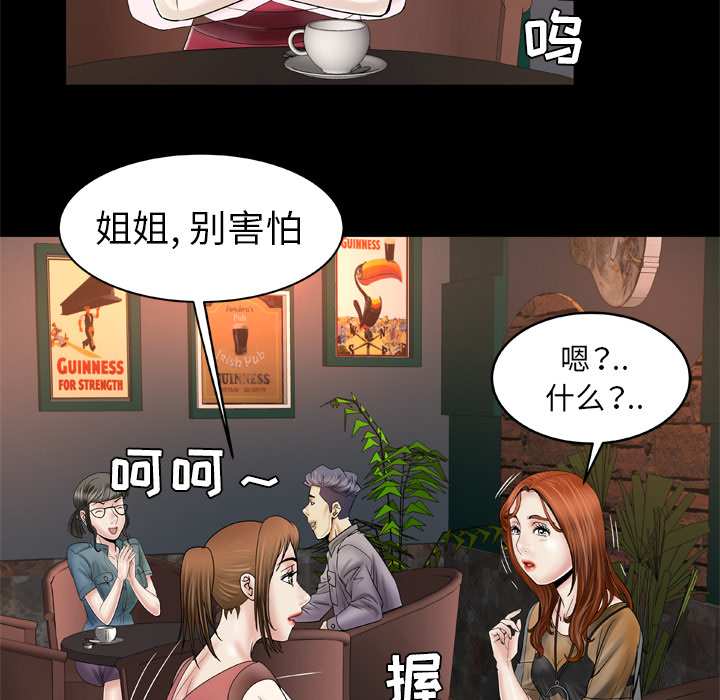 妻子的情人：27 -妻子的情人-无名（第10张）