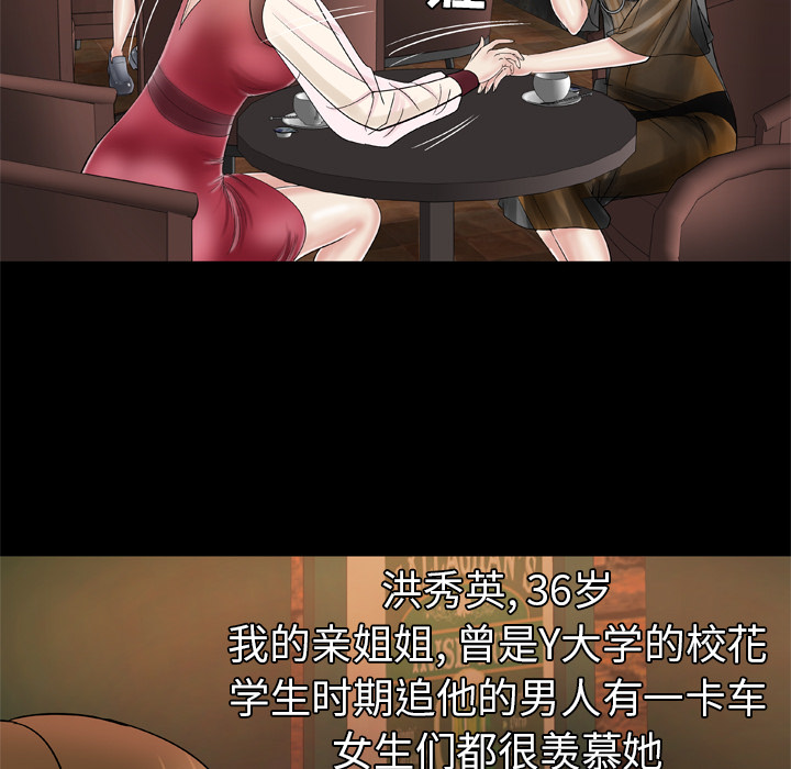 妻子的情人：27 -妻子的情人-无名（第11张）