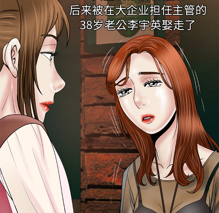 妻子的情人：27 -妻子的情人-无名（第12张）