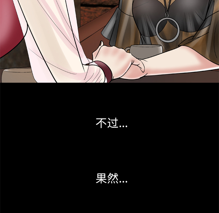 妻子的情人：27 -妻子的情人-无名（第13张）