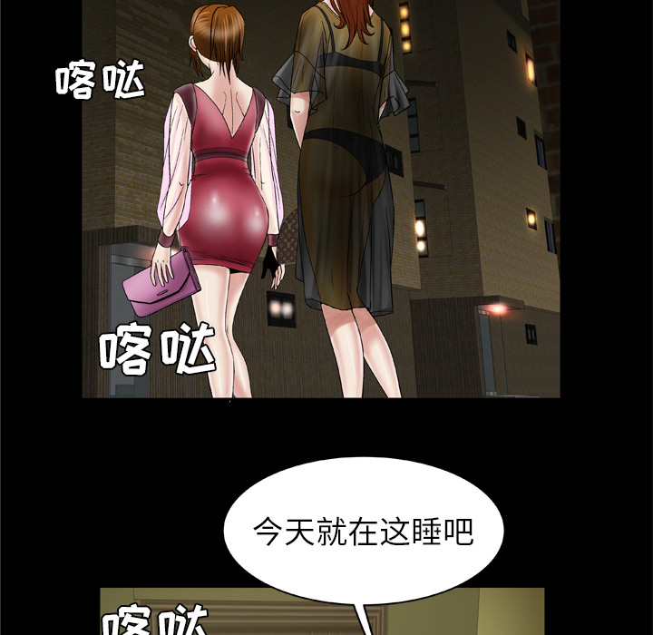 妻子的情人：27 -妻子的情人-无名（第15张）
