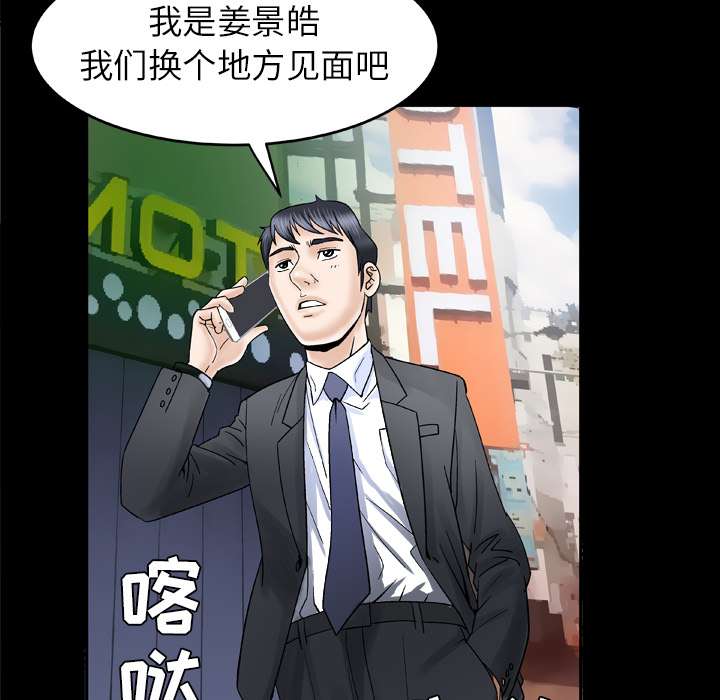 妻子的情人：29 -妻子的情人-无名（第5张）